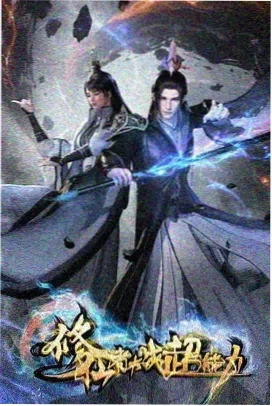 进击的巨人